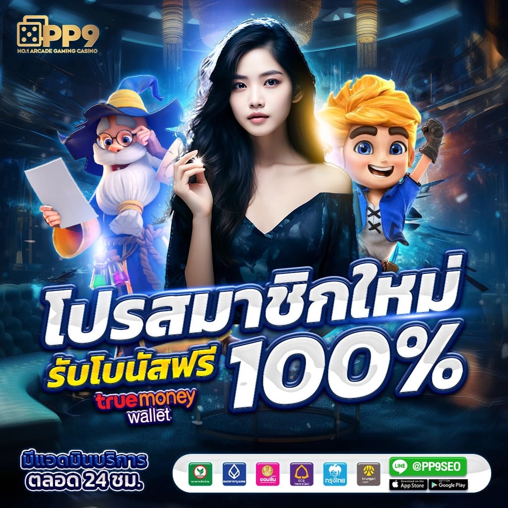 เล่นง่าย ได้เงินจริงที่ goatbet09 - คาสิโนออนไลน์ชั้นนำ - อเวจี สล็อต