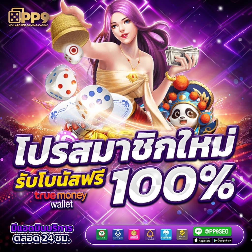  pg168 เครดิตฟรี เว็บสล็อตน้องใหม่วงการ API แท้จากต่างประเทศ 100%