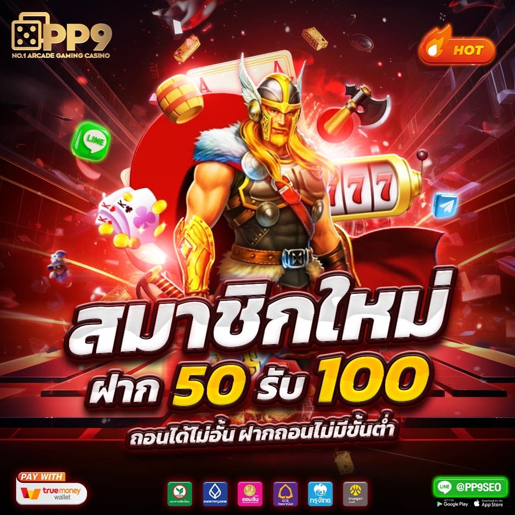  pg168 เครดิตฟรี เว็บสล็อตน้องใหม่วงการ API แท้จากต่างประเทศ 100%