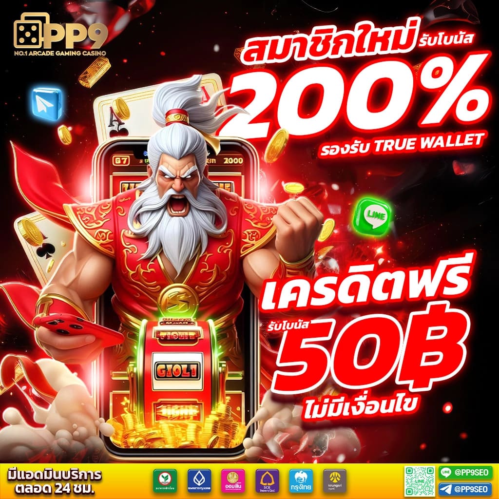  pg aztec888 โค้ดเครดิตฟรี: คาสิโนออนไลน์ที่รวบรวมเกมสนุกสุดฮิตในไทย